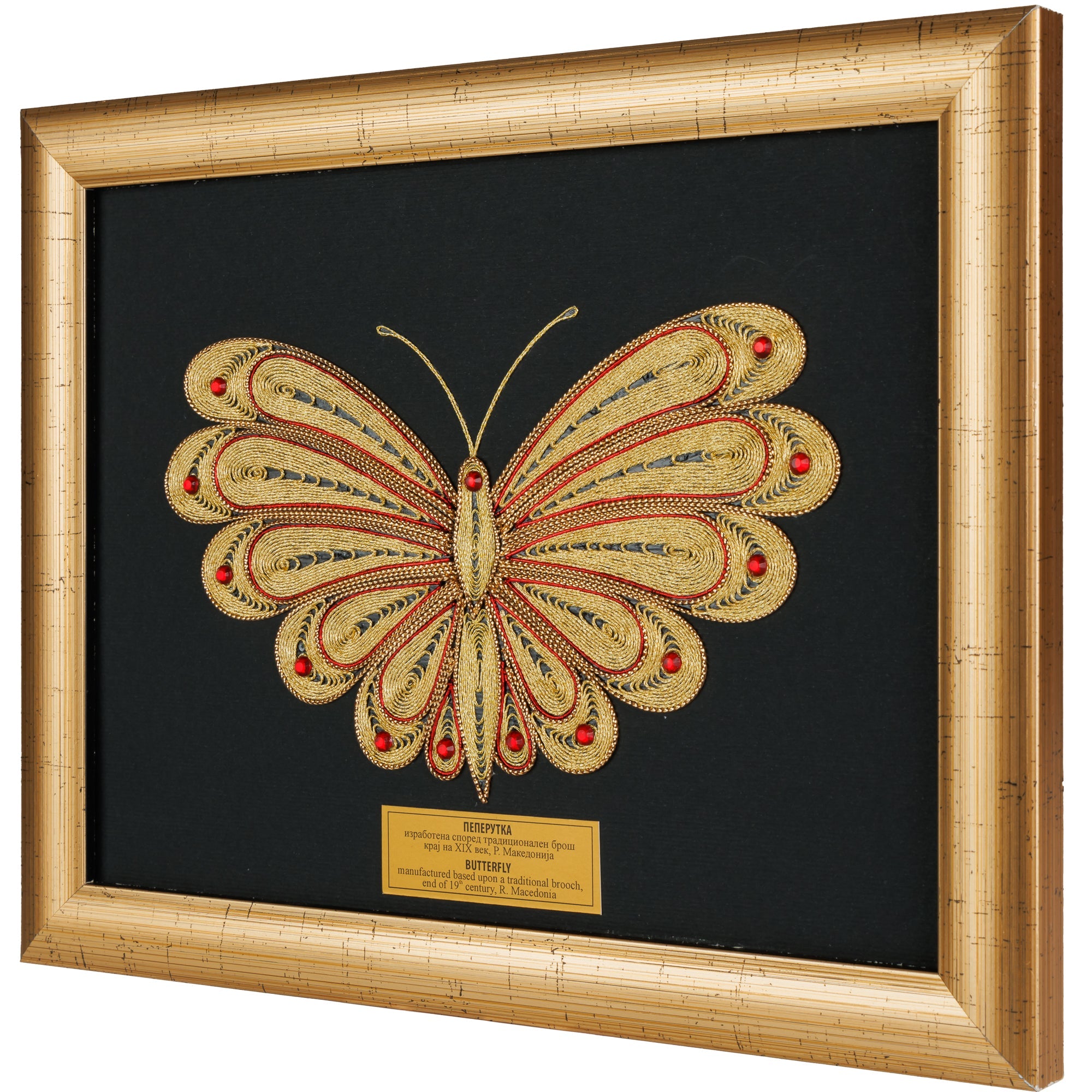 Врамено уметничко дело Пеперутка кое ја рефлектира мајсторската изработка на филигран од срма и македонската традиција.