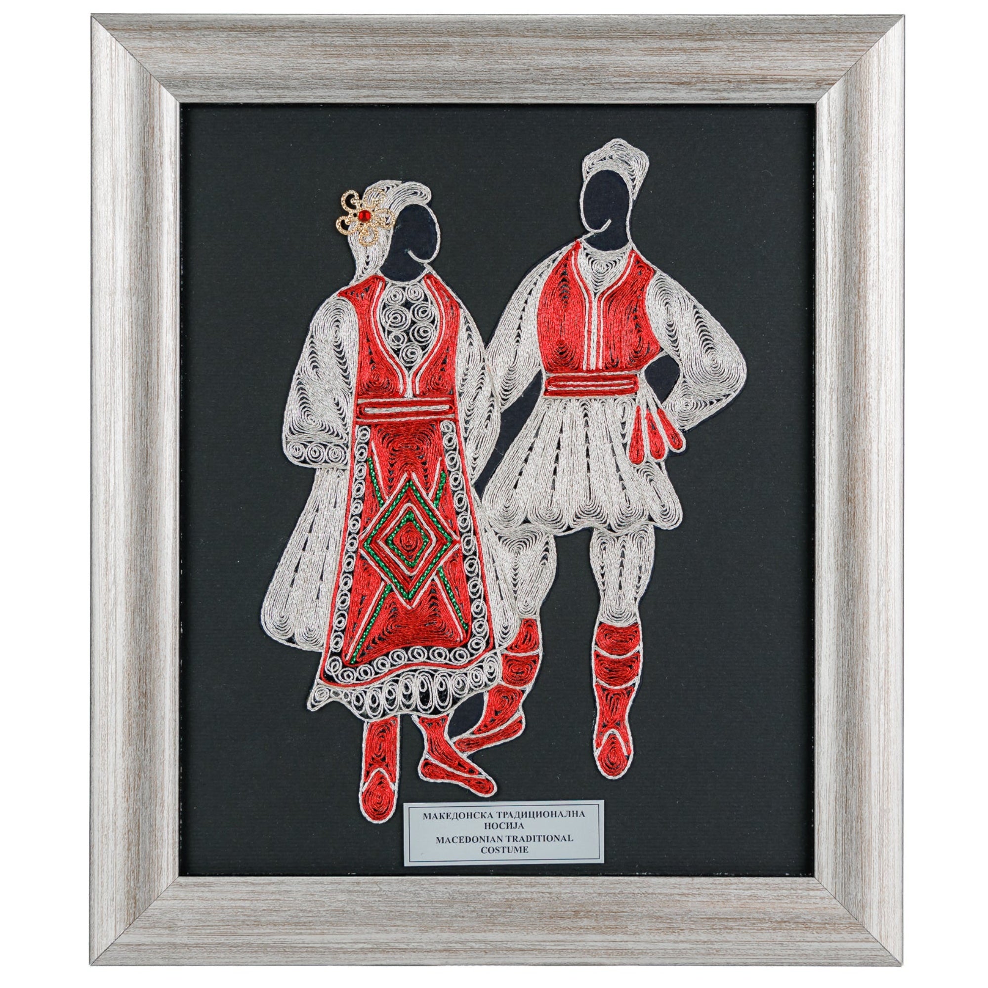 Рачно изработена слика Македонска традиционална носија во техника филигран од срма, поставена во сребрена рамка од ВЕКОВИ.