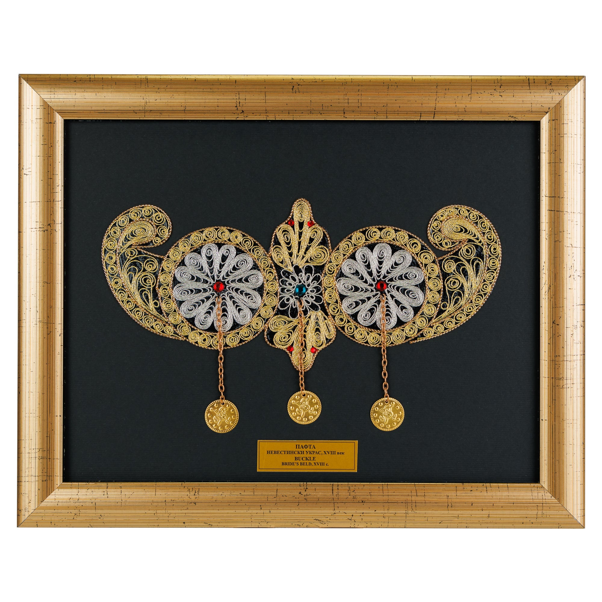 Рачно изработена традиционална македонска невестинска пафта во техника филигран од срма во златна рамка од ВЕКОВИ.