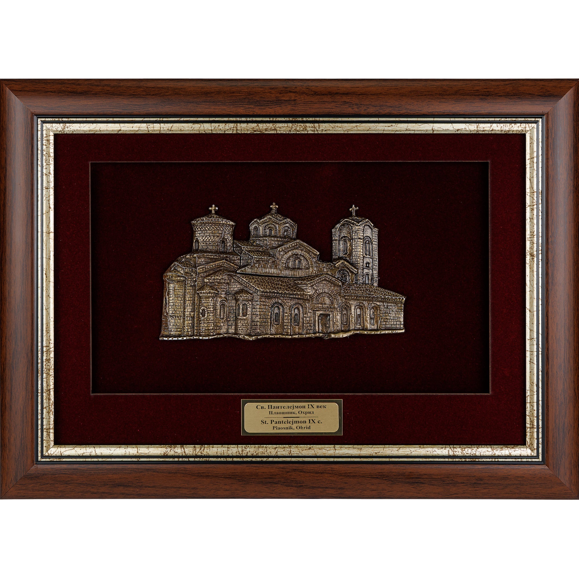 Елегантно врамен метален релјеф на манастирот Свети Климент и Пантелејмон на Плаошник на бордо кадифе во масивна дрвена рамка од ВЕКОВИ.