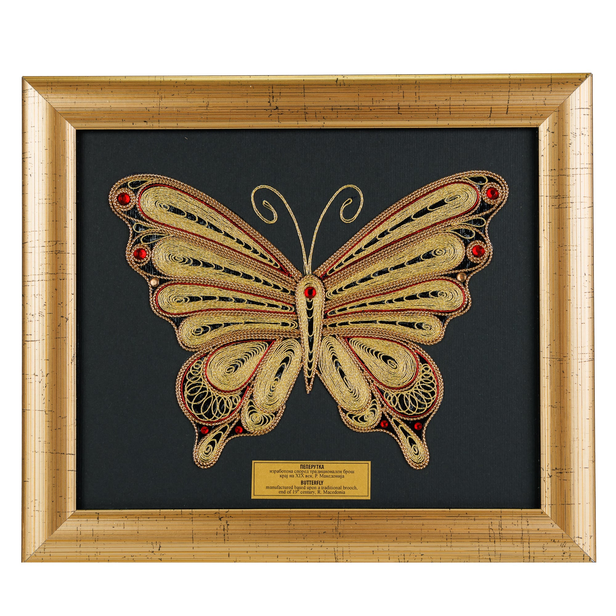 Рачно изработена златна филигранска слика Пеперутка со црвени камења во златна рамка од ВЕКОВИ.