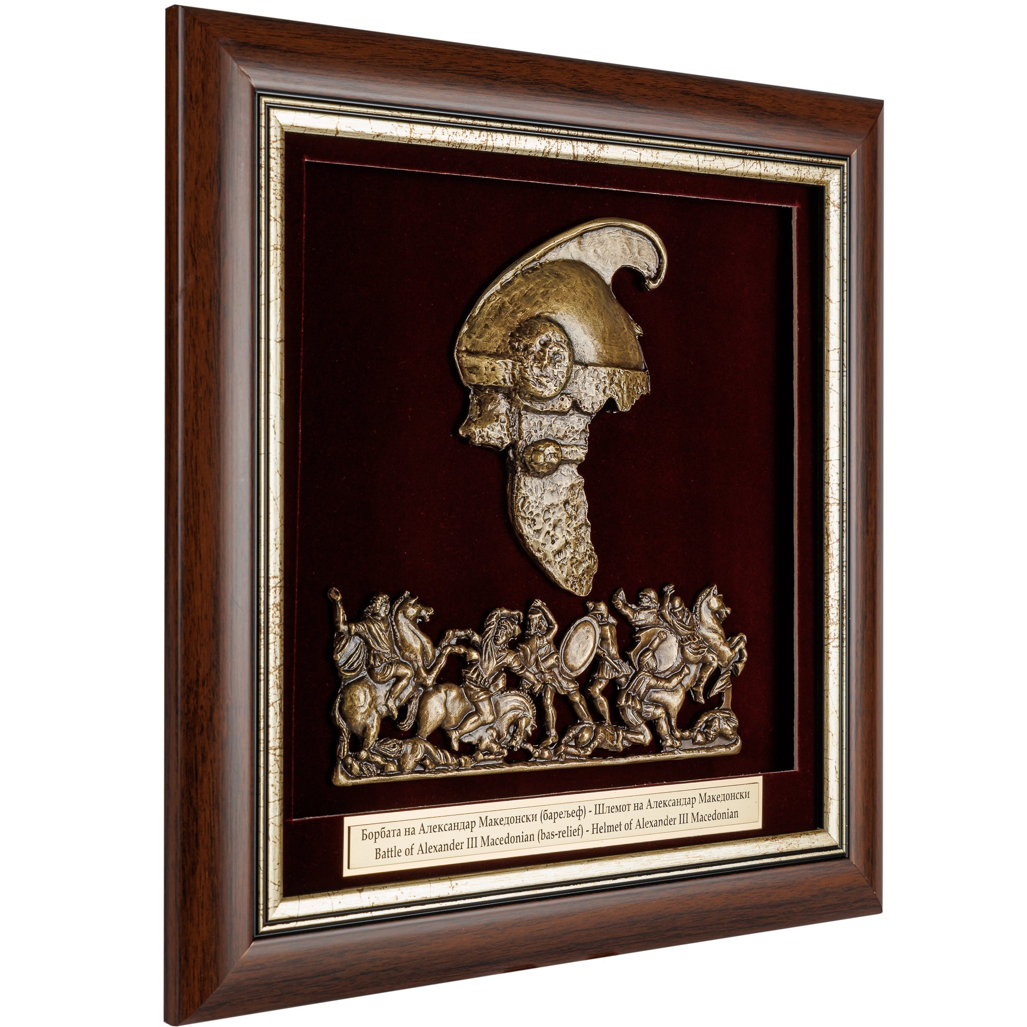 Страничен агол на врамениот историски сувенир кој ја истакнува длабочината на дрвената рамка и моќната презентација на шлемот на Александар.